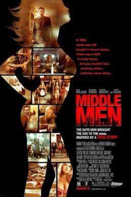 Middle Men - มิดเดิล เมน คนร้อนออนไลน์ 